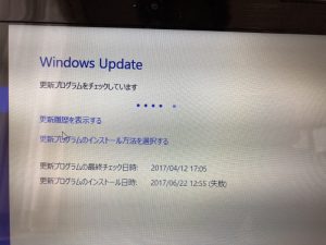 コマンドプロンプト操作を終えて再起動して Windows Update